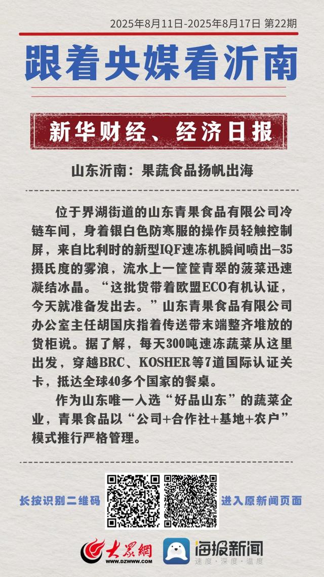 跟着央媒看沂南第（22）期：跟着影视去旅行！山东沂南再推文旅新玩法