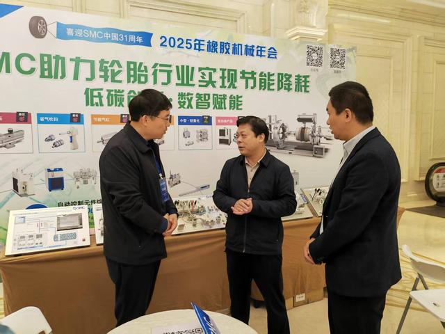 2025年全国橡胶机械年会暨人工智能行业应用交流会在我市隆重召开