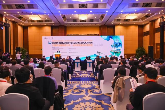 全球聚焦上海！“中国恐龙：从科研探索到科学教育”国际研讨会举办