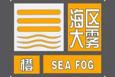 四预警齐发！图片