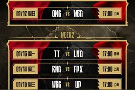 LPL第一赛段赛程公布，“电竞春晚”RNG对战IG图片