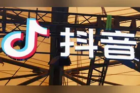 抖音：粉丝达50万且发布涉及时政等内容的“自媒体”账号需前台实名展示图片