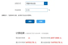 京沪已下调，房贷利率降了！图片