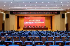 聚焦高质量发展！山东工商学院召开2025新春第一会图片