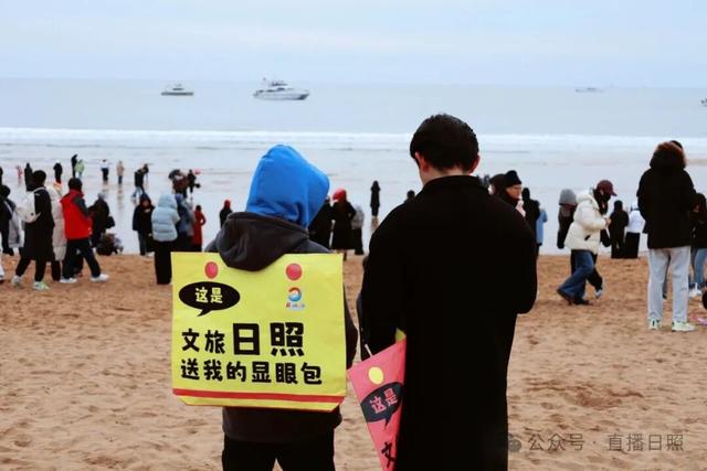 2026初光先照·中国（日照）元旦迎日启新活动成功举办