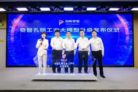 持续聚焦“AI+制造”，创新奇智的大模型落地方法论图片
