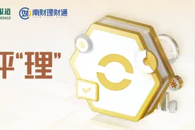 评评“理”第 23期：近1个月年化收益率5.67%，宁波银行APP热推产品高收益能否持续？丨银行热销理财产品测评系列图片