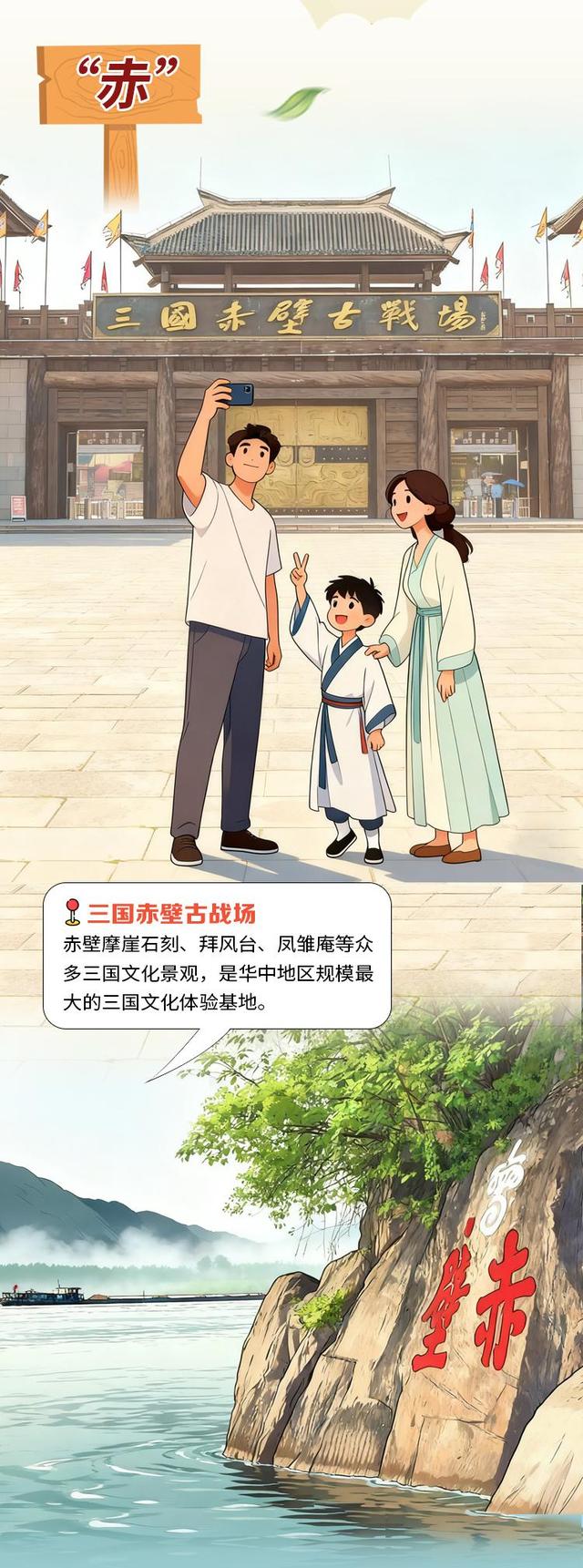 打卡“赤黄红” 赴一场荆楚大地热血之旅