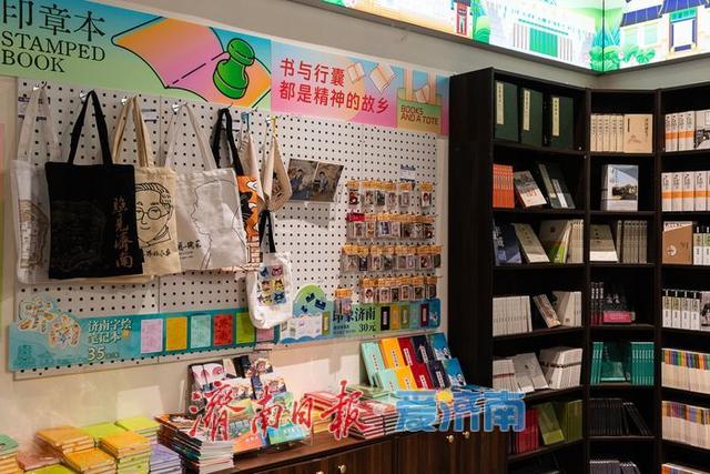 趵突泉畔，邂逅一家会讲济南故事的书店