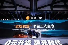 星星充电在渝启动“续航联盟”项目 构建“超充网络”图片