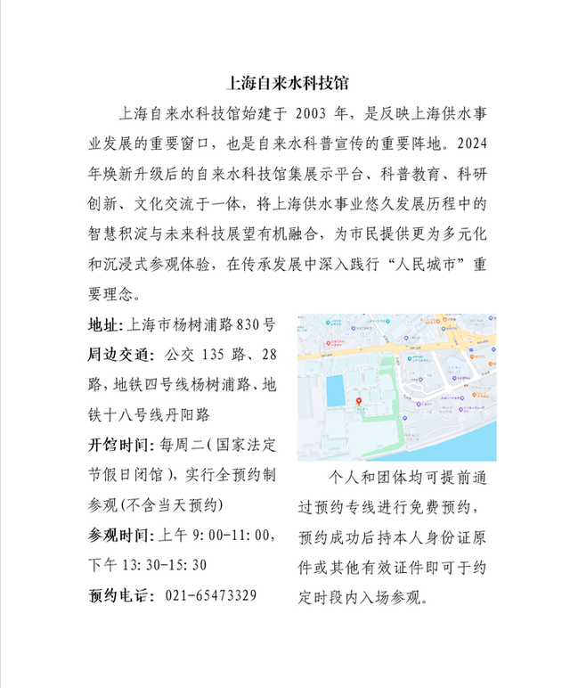 党建引领科技赋能水务新发展，制水公司、污水公司举办“企企联动”活动