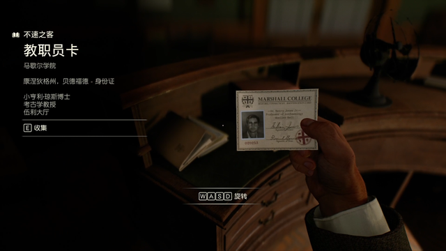 《夺宝奇兵：古老之圈》剧情图文流程全攻略