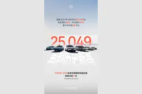极氪10月交付新车25049台：增长92% 再创历史新高！图片
