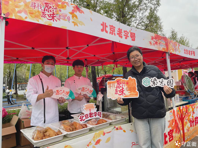 红叶映金秋，老字号邀您共赴北宫彩叶盛宴！
