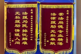 呼伦贝尔：七旬老人赡养困境 法律援助助力维权图片