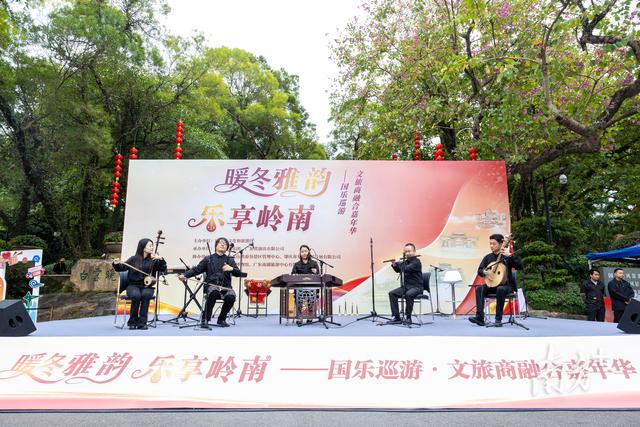 “暖冬雅韵，乐享岭南”——国乐巡游·文旅商融合嘉年华启动