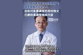肖飞将麻醉病人晾手术台40分钟算什么性质？律师：严重失职，可吊销医师执业证书图片