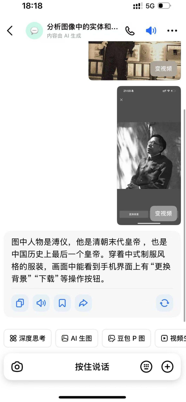 安徽这个小伙神似溥仪，AI识别为溥仪本人！称自己弟弟长相神似溥杰