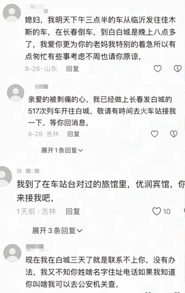 中老年男性为何集体奔向白城