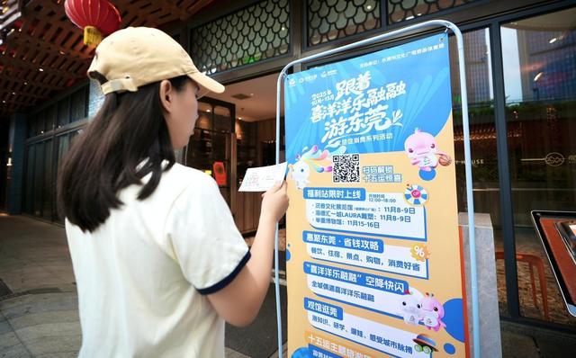 跟着全运游东莞！多重福利优惠等你解锁→