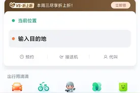 打车无法定位，共享单车无法扫码，记者实测滴滴在广州继续“瘫痪”图片