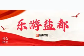 推进文旅融合，贡井怎么干？这场发布会给出答案图片