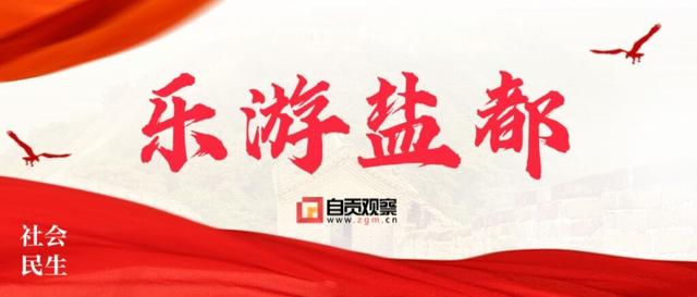 新“花灯氛围组”就位！一起到中国彩灯博物馆解锁光影浪漫