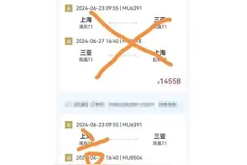 记者调查：机票“买低退高”哪些航司平台支持？有啥条件？图片
