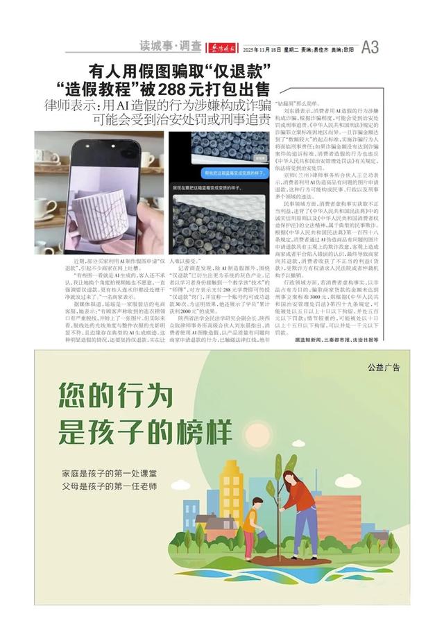 8条路线，带你来一场“沉浸式”秋冬湖南游——《岳阳晚报》11月18日版面速览