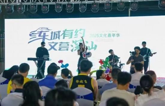 不止是产业高地，更是幸福家园——解锁深汕车城文化密码