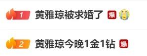 他俩官宣领证！求婚时热搜爆了！