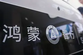 停止与懂车帝等平台合作？华为：原协议到期，达成一致前暂缓合作图片