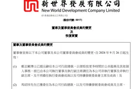 郑志刚辞任！接任者是他图片