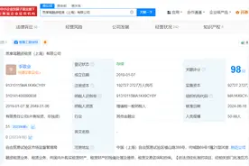 沃尔沃旗下融资租赁公司增资至19亿图片