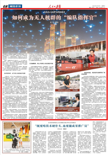 如何成为无人机群的“编队指挥官”