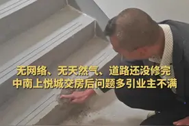 中南上悦城二期交房后遗症：无天然气、无正式用电等图片