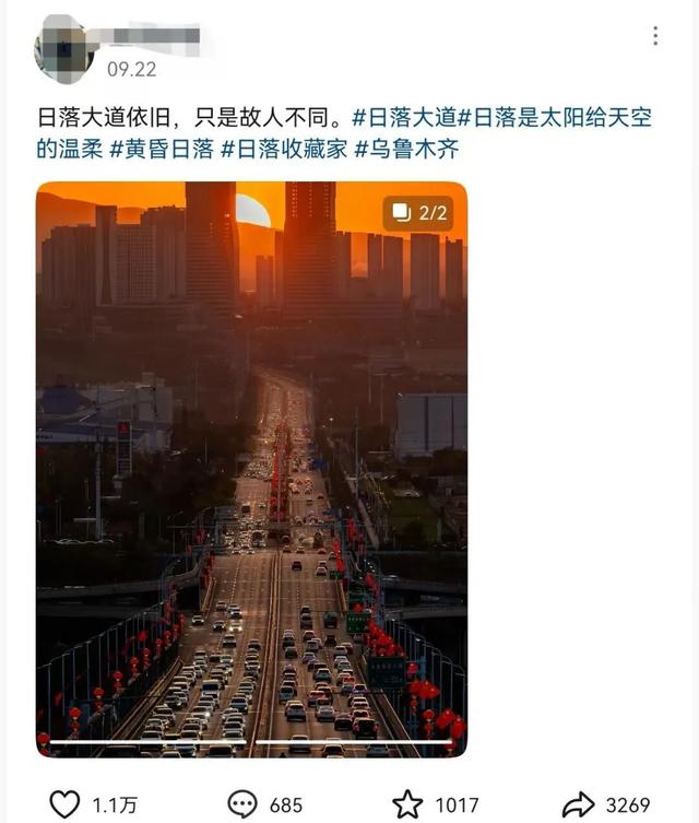 落日大道！乌鲁木齐，你太浪漫了