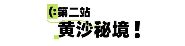 “余额”不足！舟山3个免费绝美地赶紧冲！