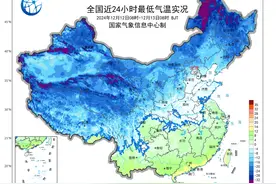 冷空气持续活跃，今明两天早晨有多冷？一张图带你看图片