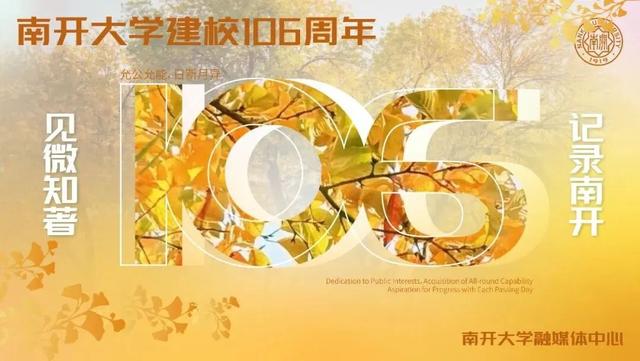 一秒入冬？不怕！南开博物馆藏着千年的秋天