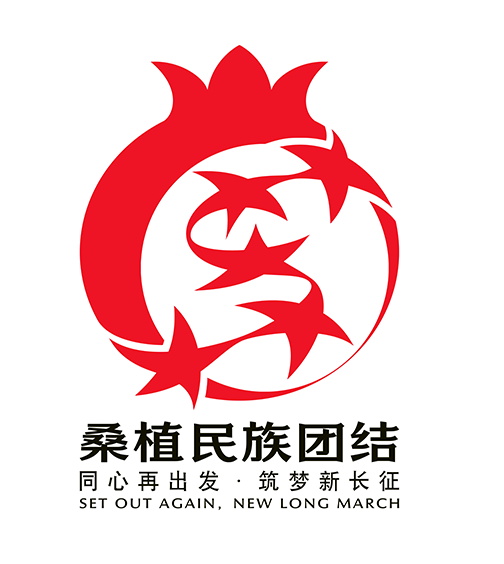 民族之花绽桑植｜桑植县民族团结进步标识LOGO、IP动漫卡通形象和主题歌发布