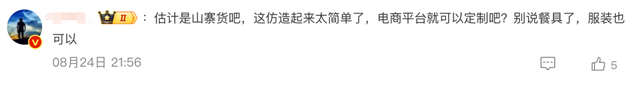 清华食堂餐具一套88元“可用可收藏”？回应来了……