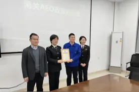 监利市玖龙纸业通过海关AEO高级企业认证图片