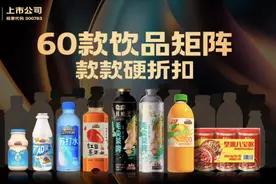 全面进军饮料赛道、布局饮用水！三只松鼠跨界饮料胜算几何？图片