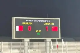 绝杀!国足1比0巴林拿下出线生死战图片