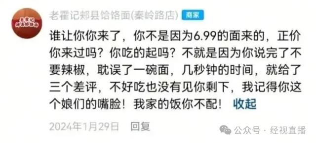 “续面事件”面馆老板曾狂怼网友“不伺候”！附近商户发声：现在街上都没什么人，市监局最新回应