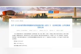 最高增加30%产权面积，南京六合发布城市更新房屋置换新政图片