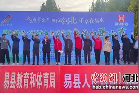 河北易县京津冀狼牙山登山节开赛 超千名选手参加图片