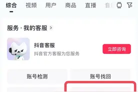 “客服来电”怀疑有诈？抖音上线“验证助手”帮用户防范诈骗图片