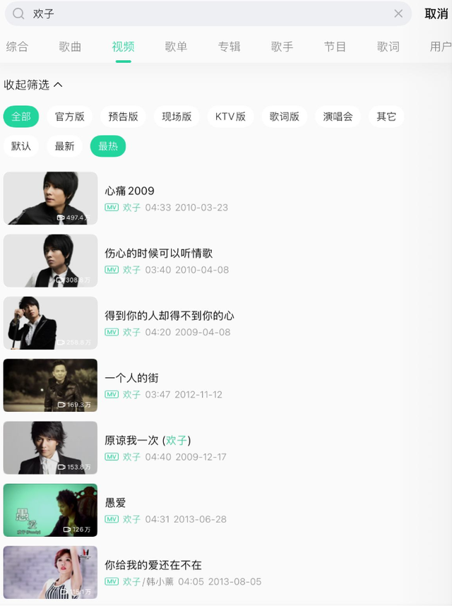 “星”朋友预告丨《心痛2009》回忆杀来袭，“热歌顶流”歌手欢子来啦！